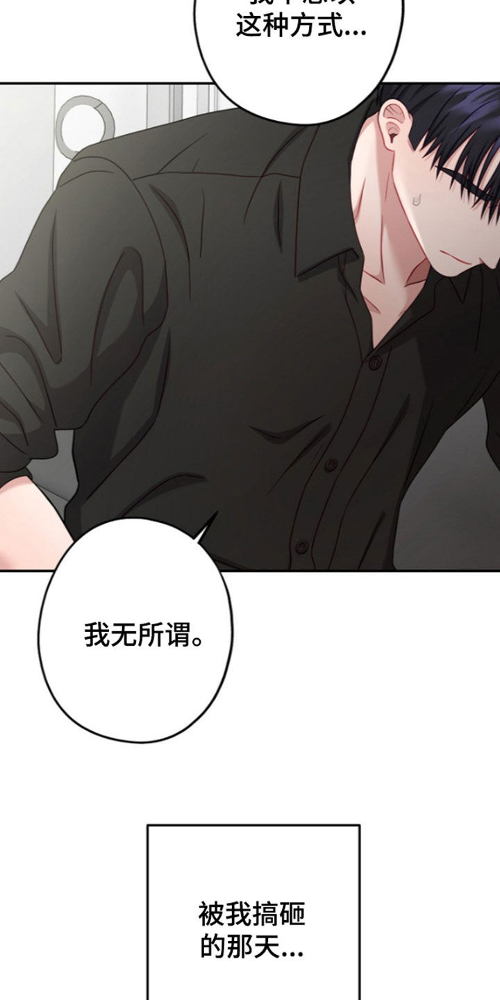 第67话19
