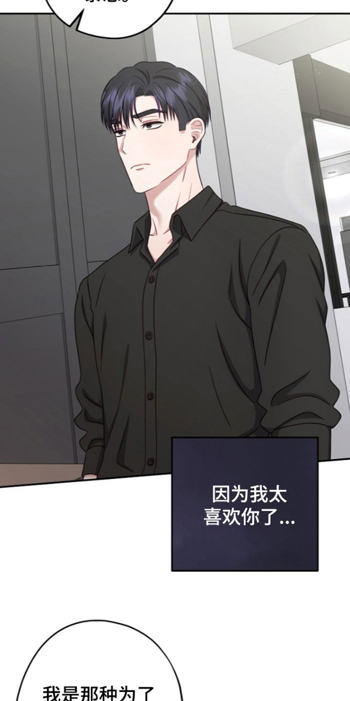 第66话28