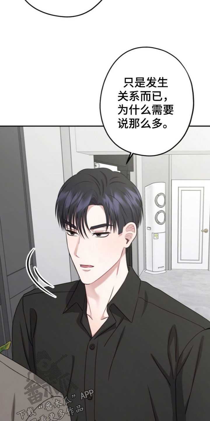 第66话23