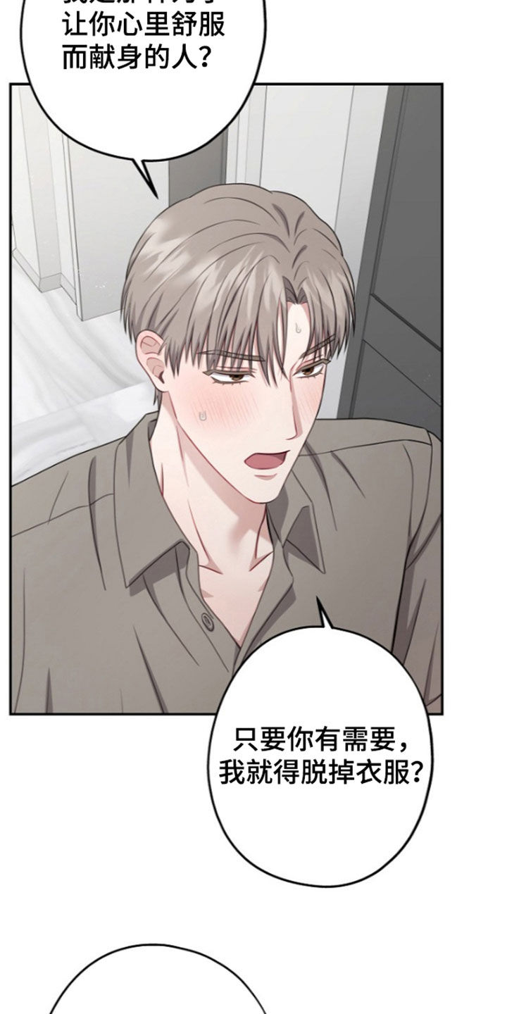 第66话29