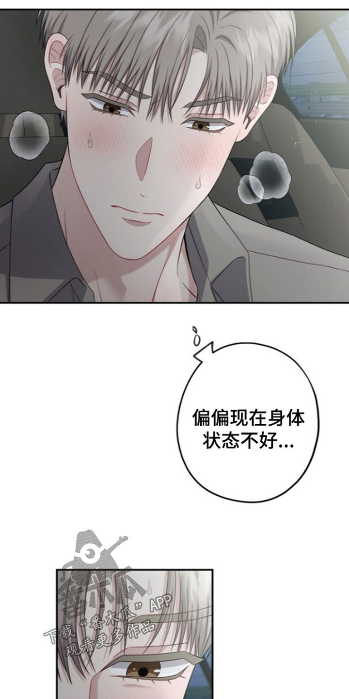 第66话16