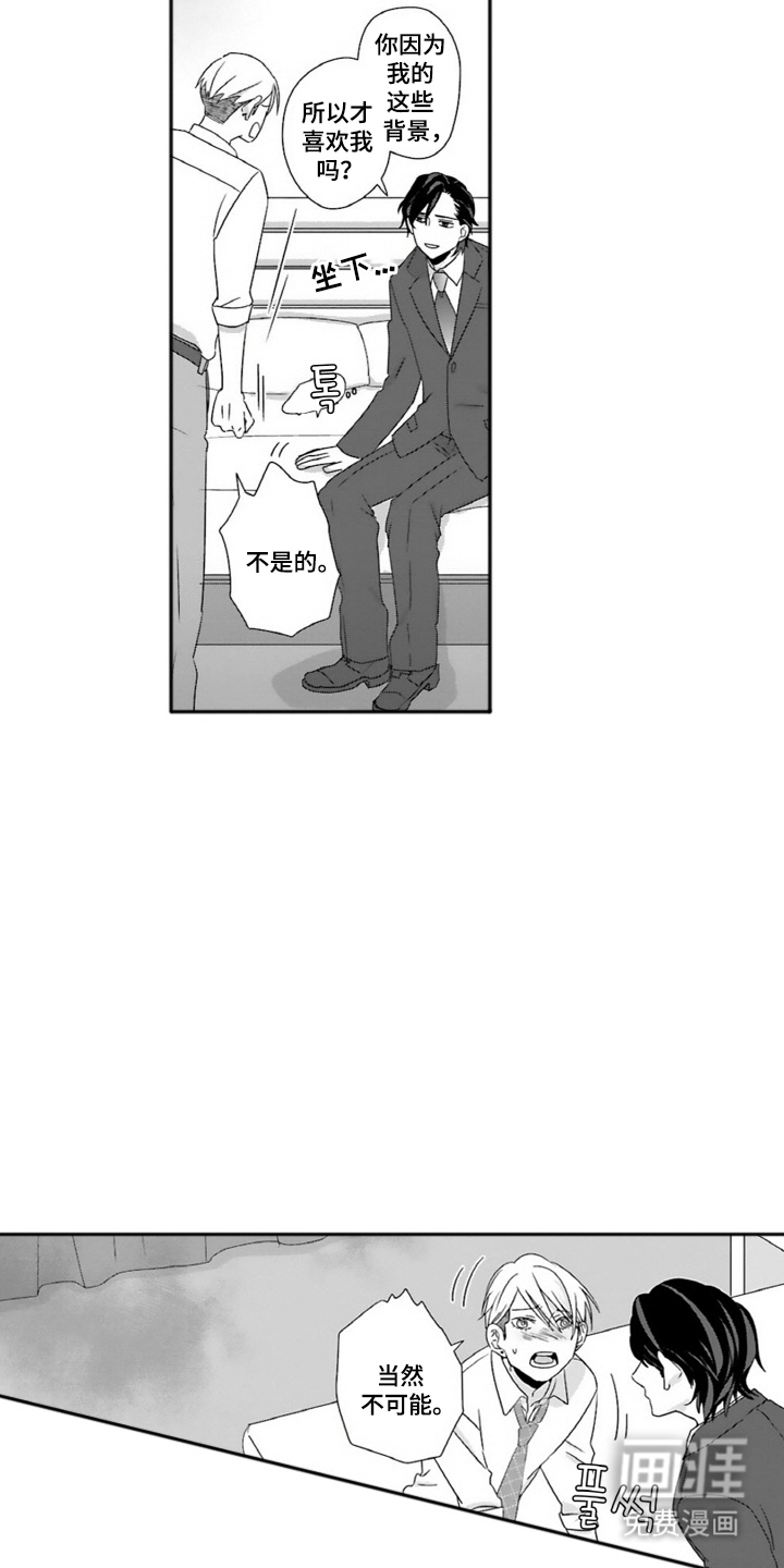 第20话7