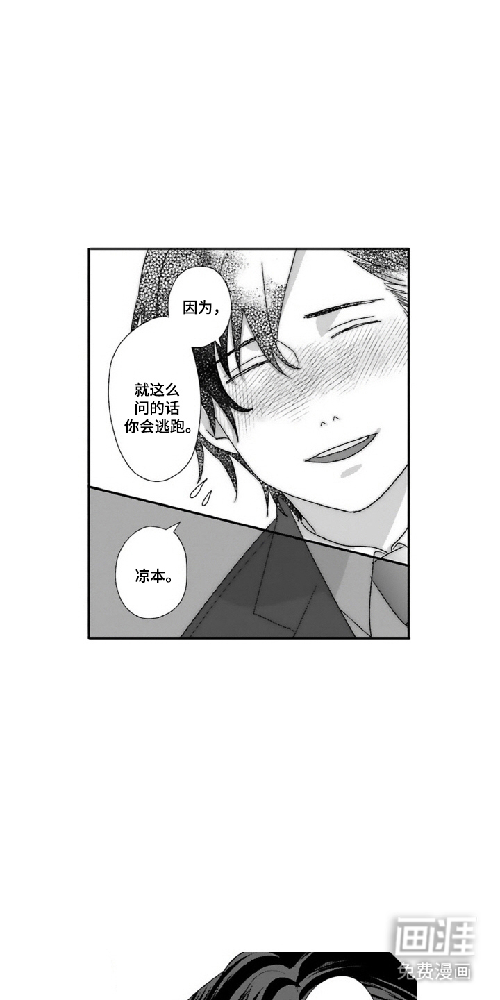 第20话4