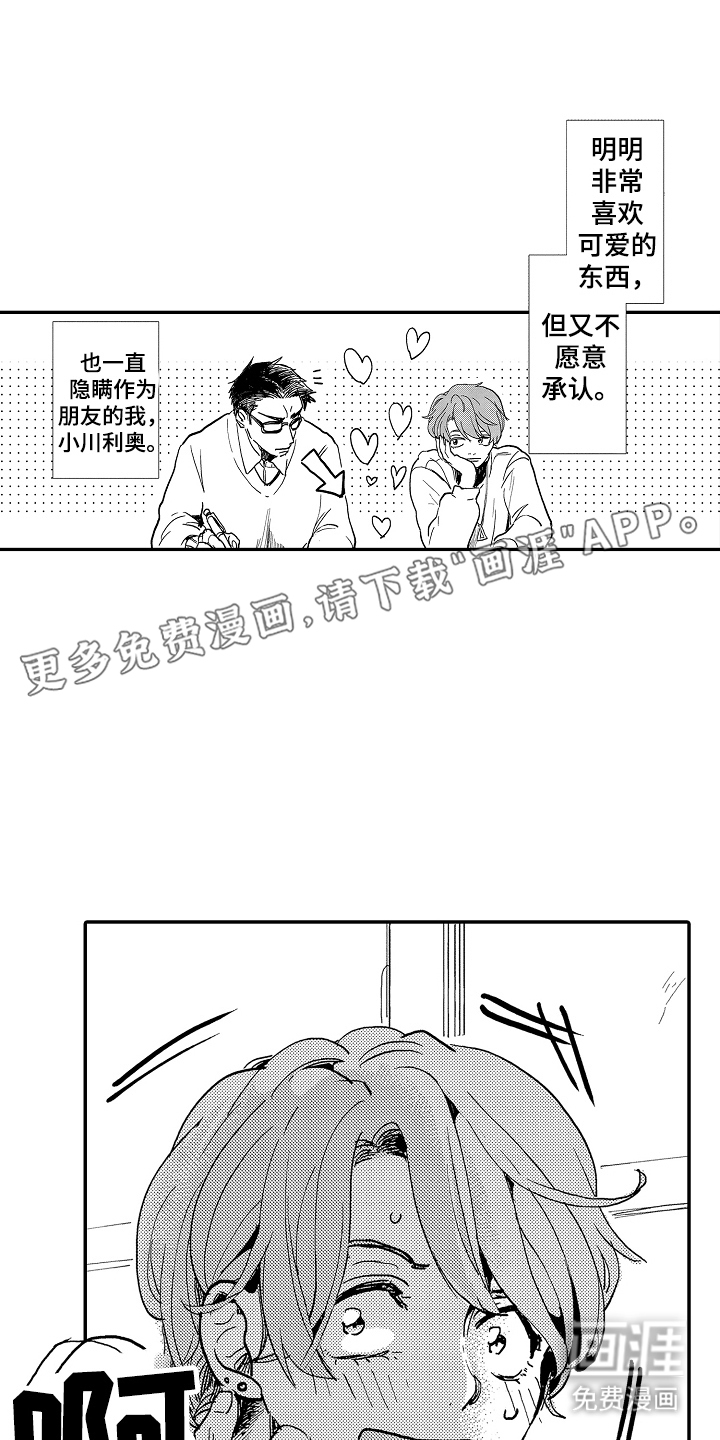 第14话1