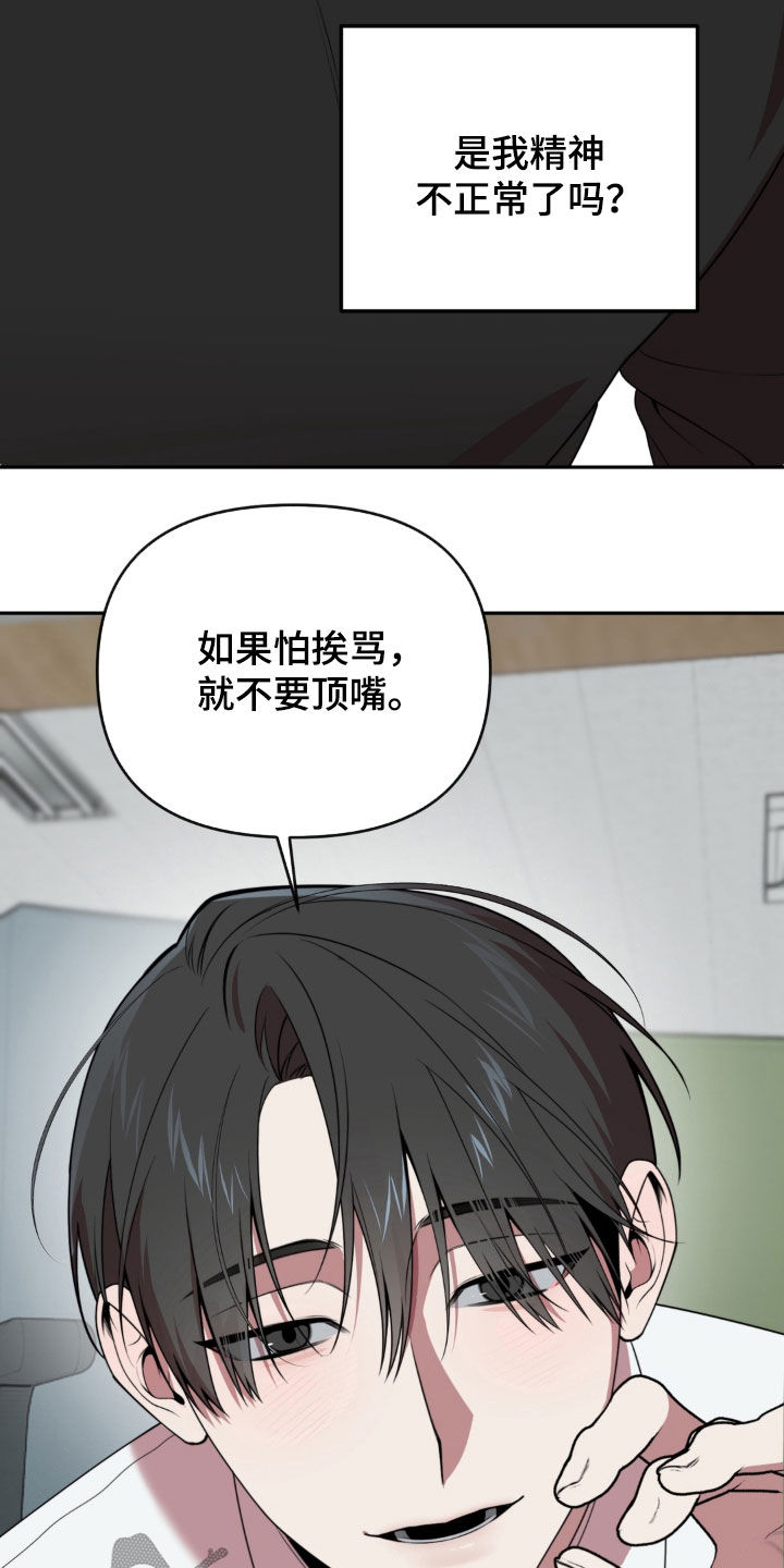 第26话4