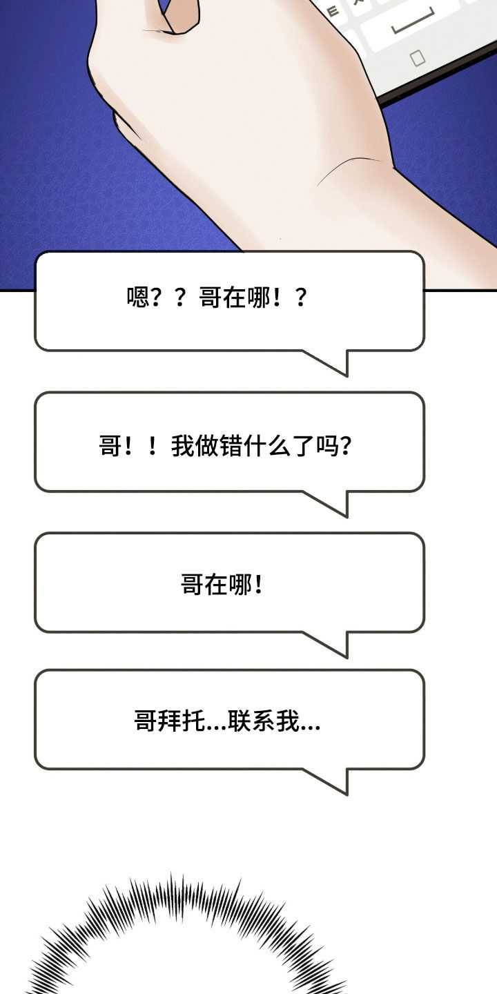 第106话20