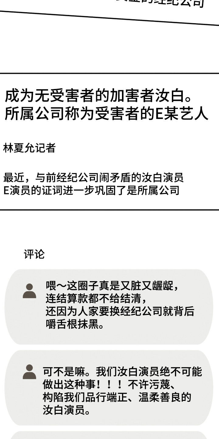 第106话7