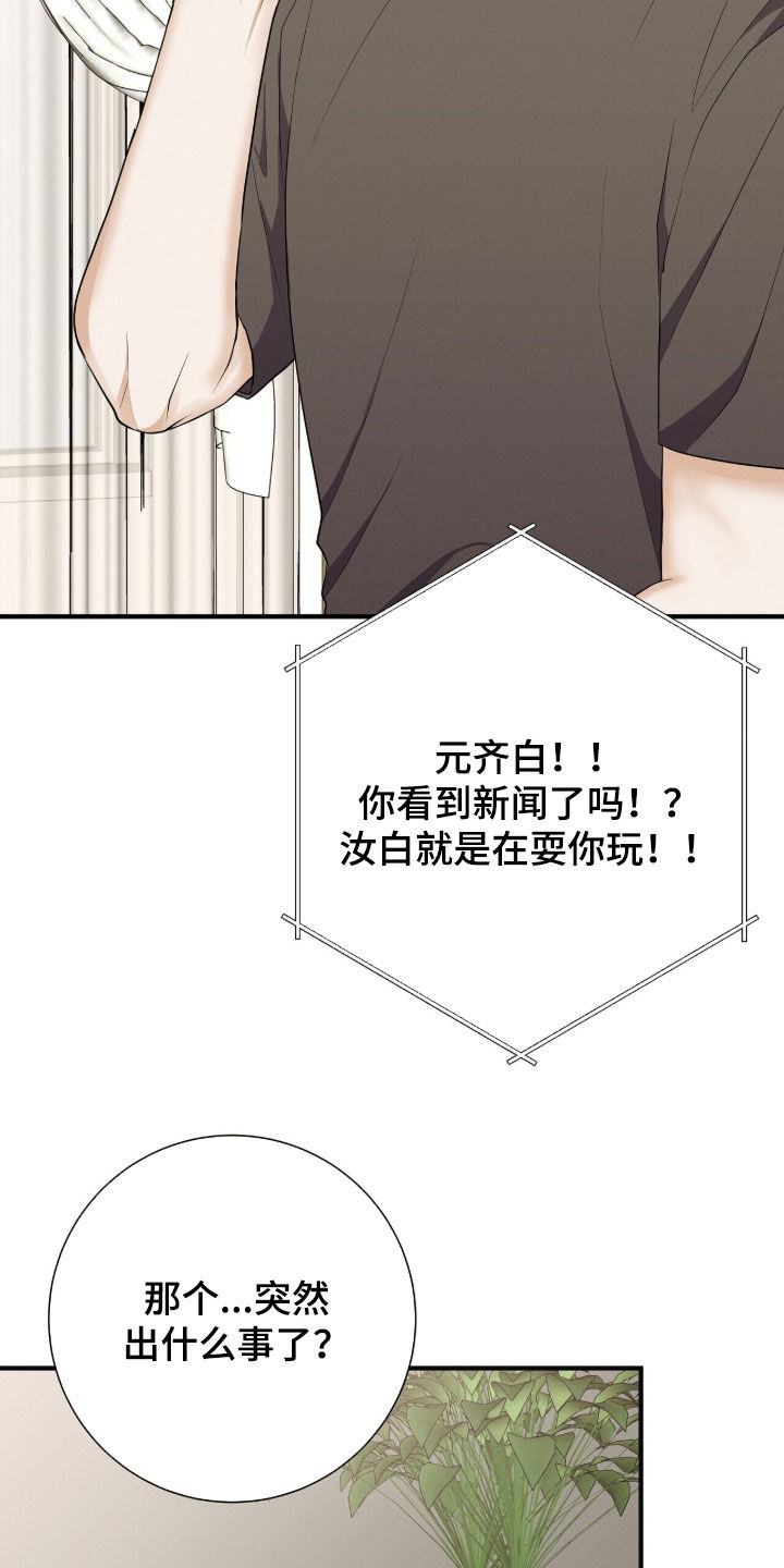 第106话32
