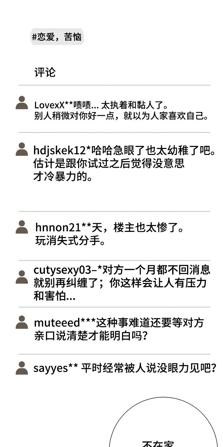 第106话25