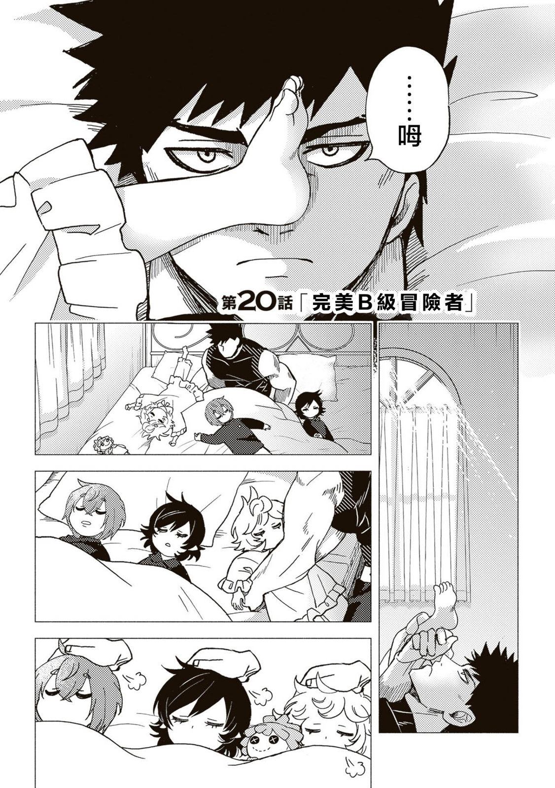 第20话1