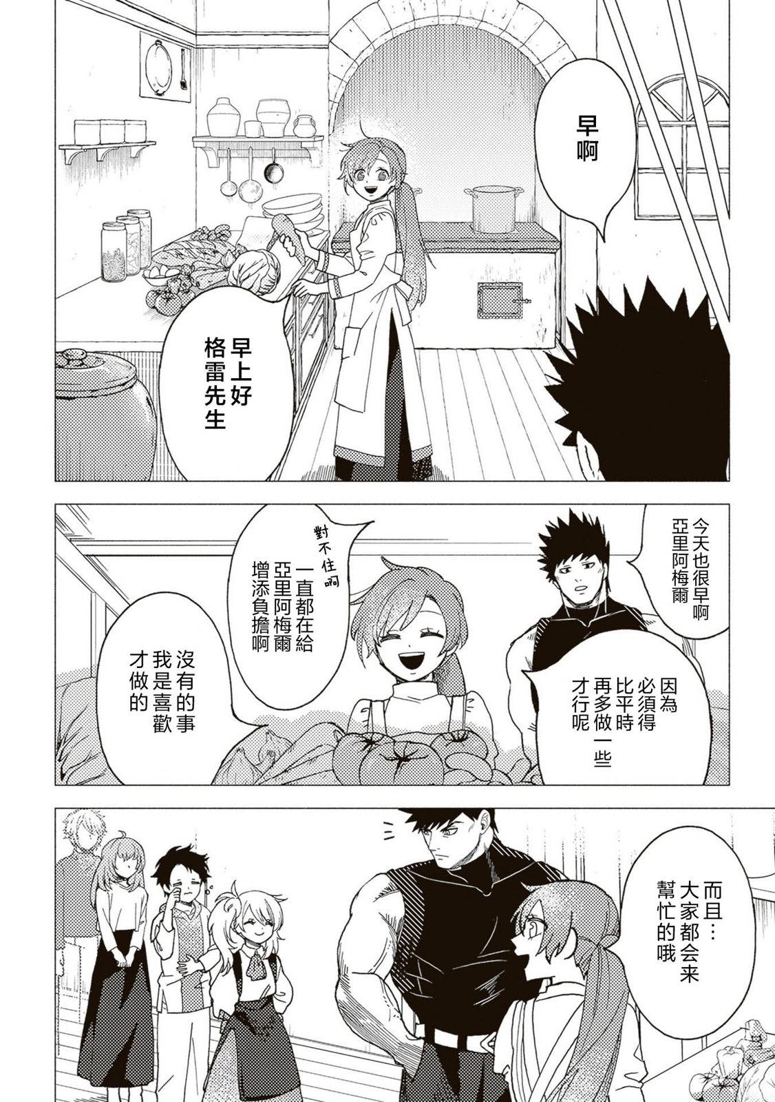第20话2