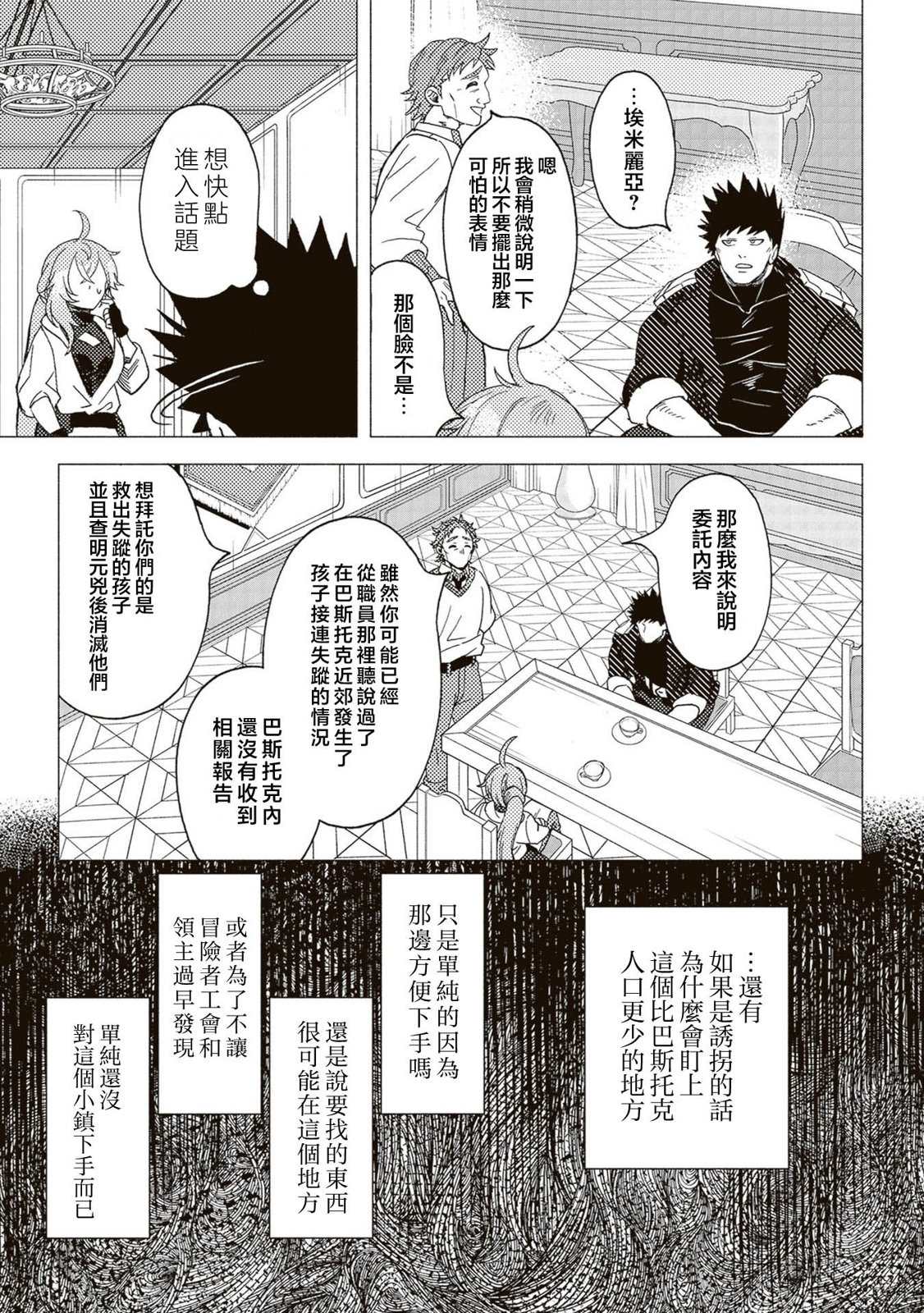 第20话25