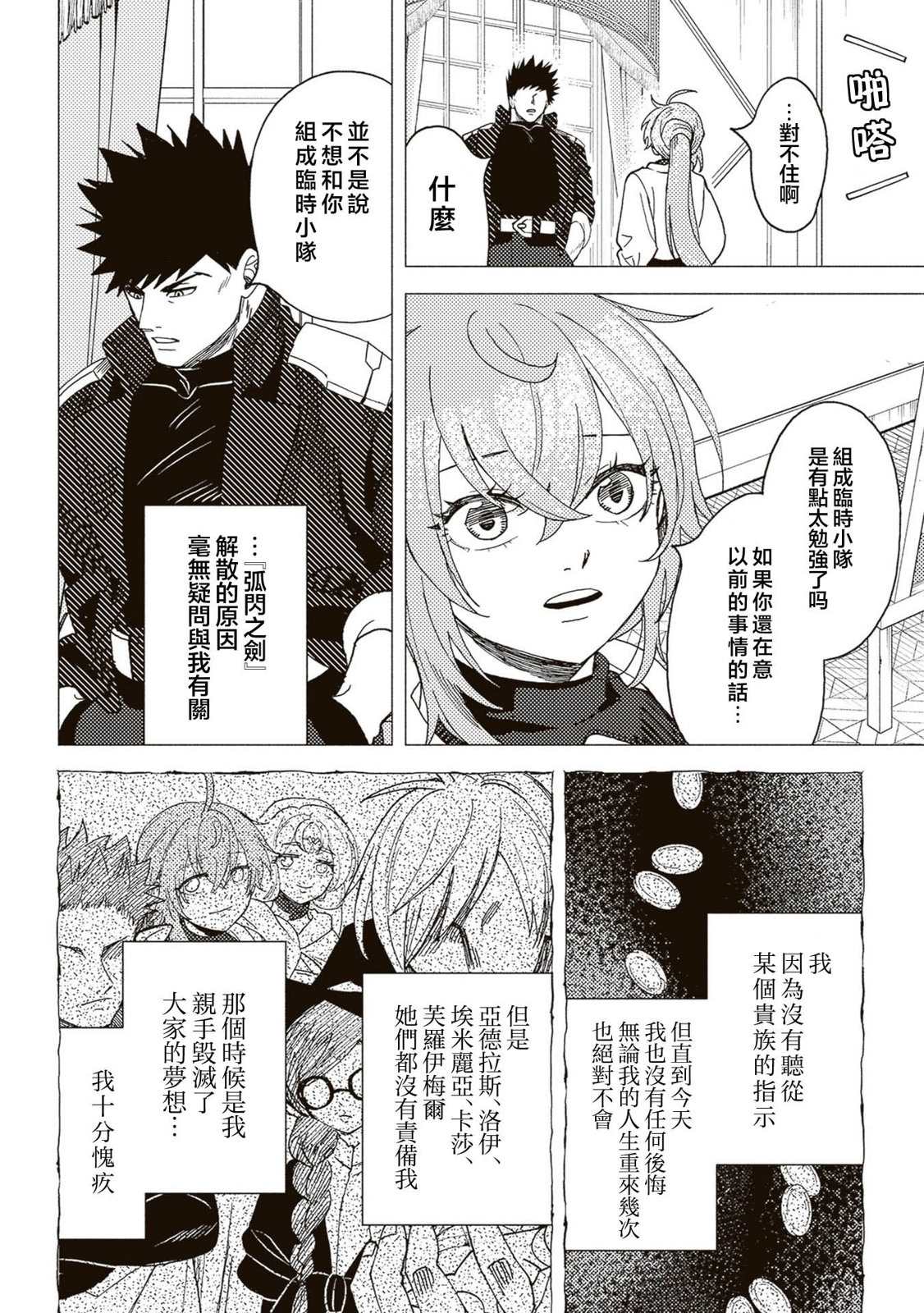 第20话30