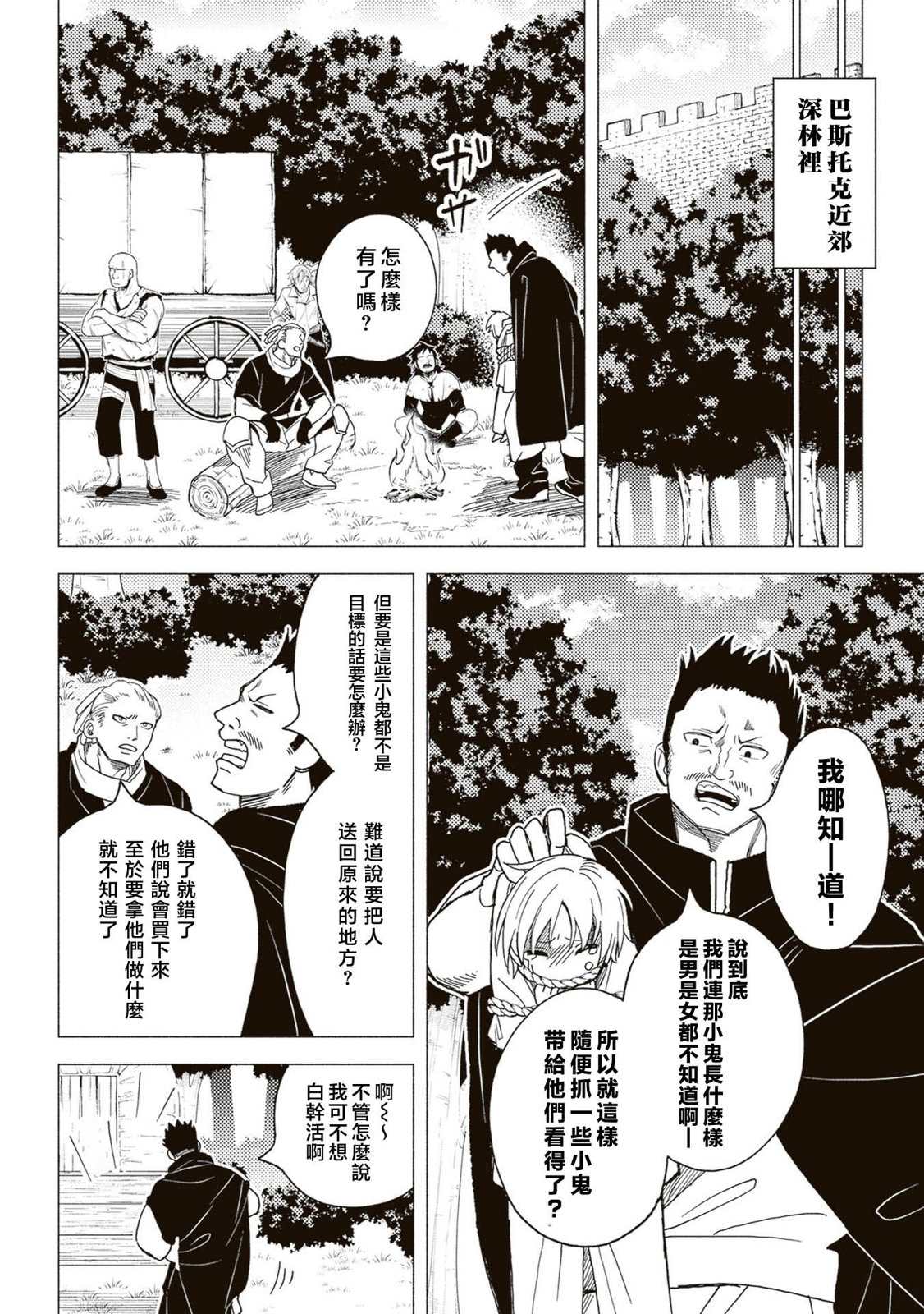 第20话20