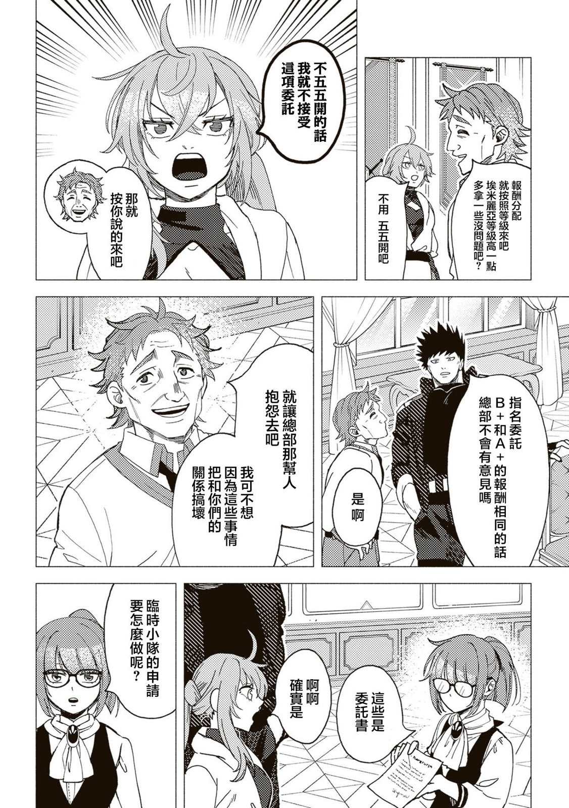 第20话28