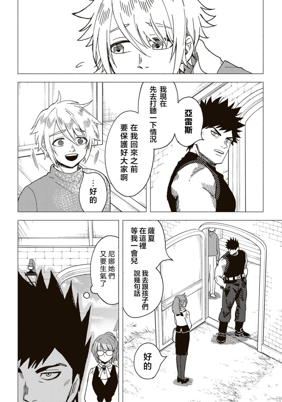 第20话14