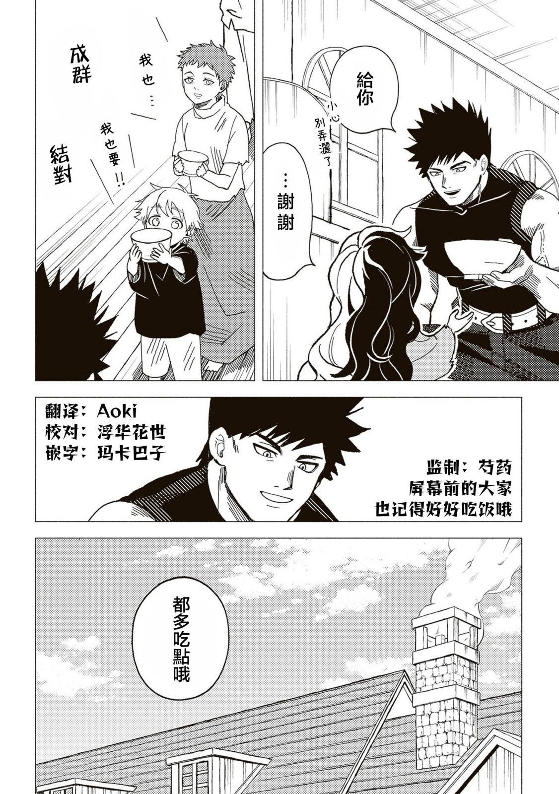 第20话8