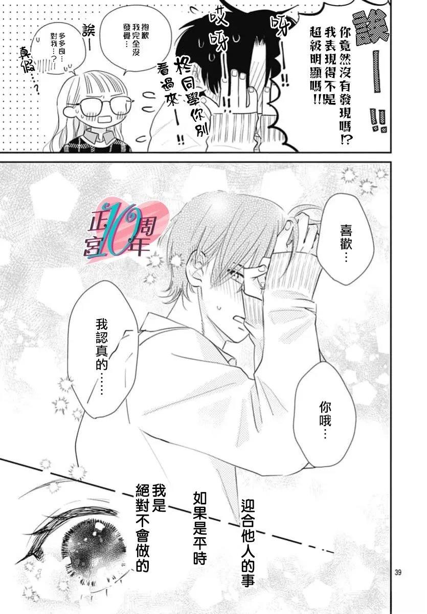 短篇38