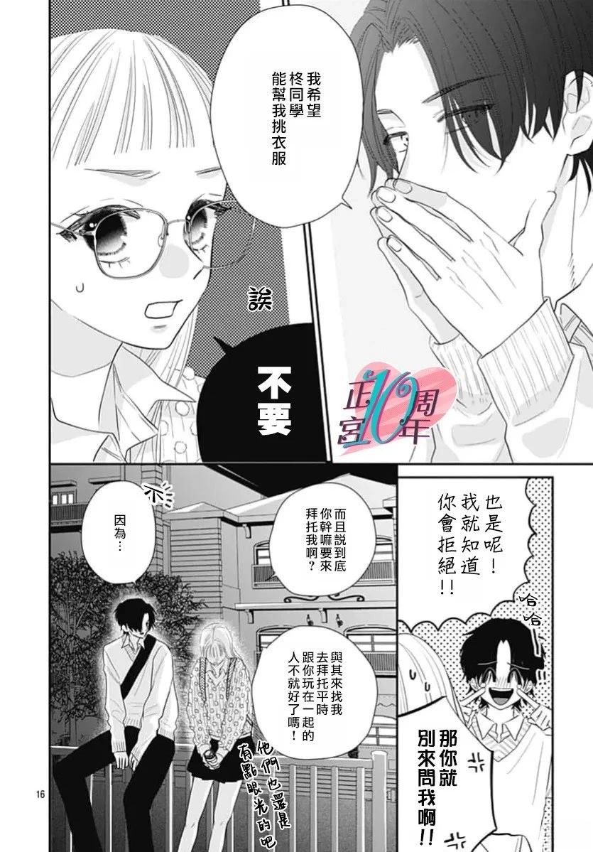 短篇15