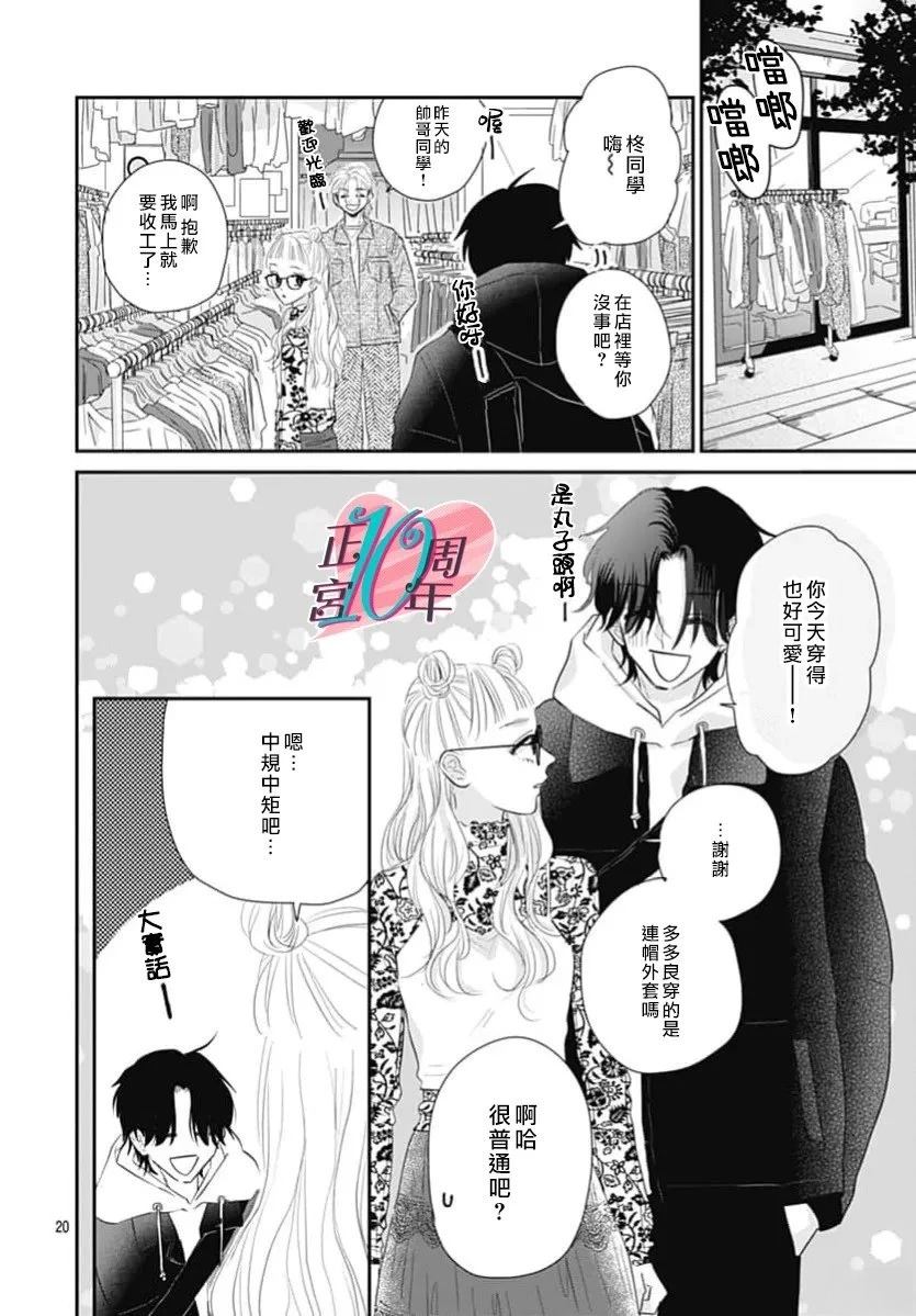 短篇19
