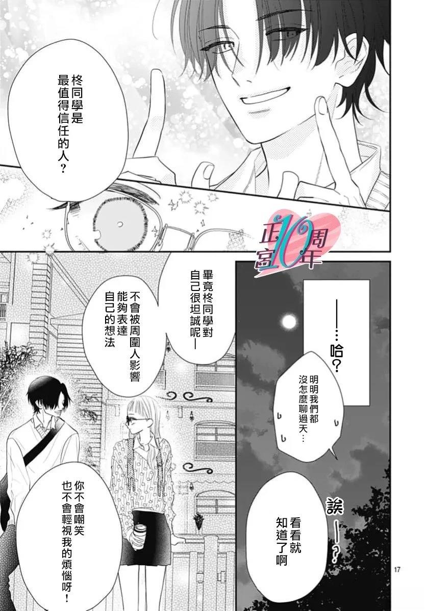 短篇16