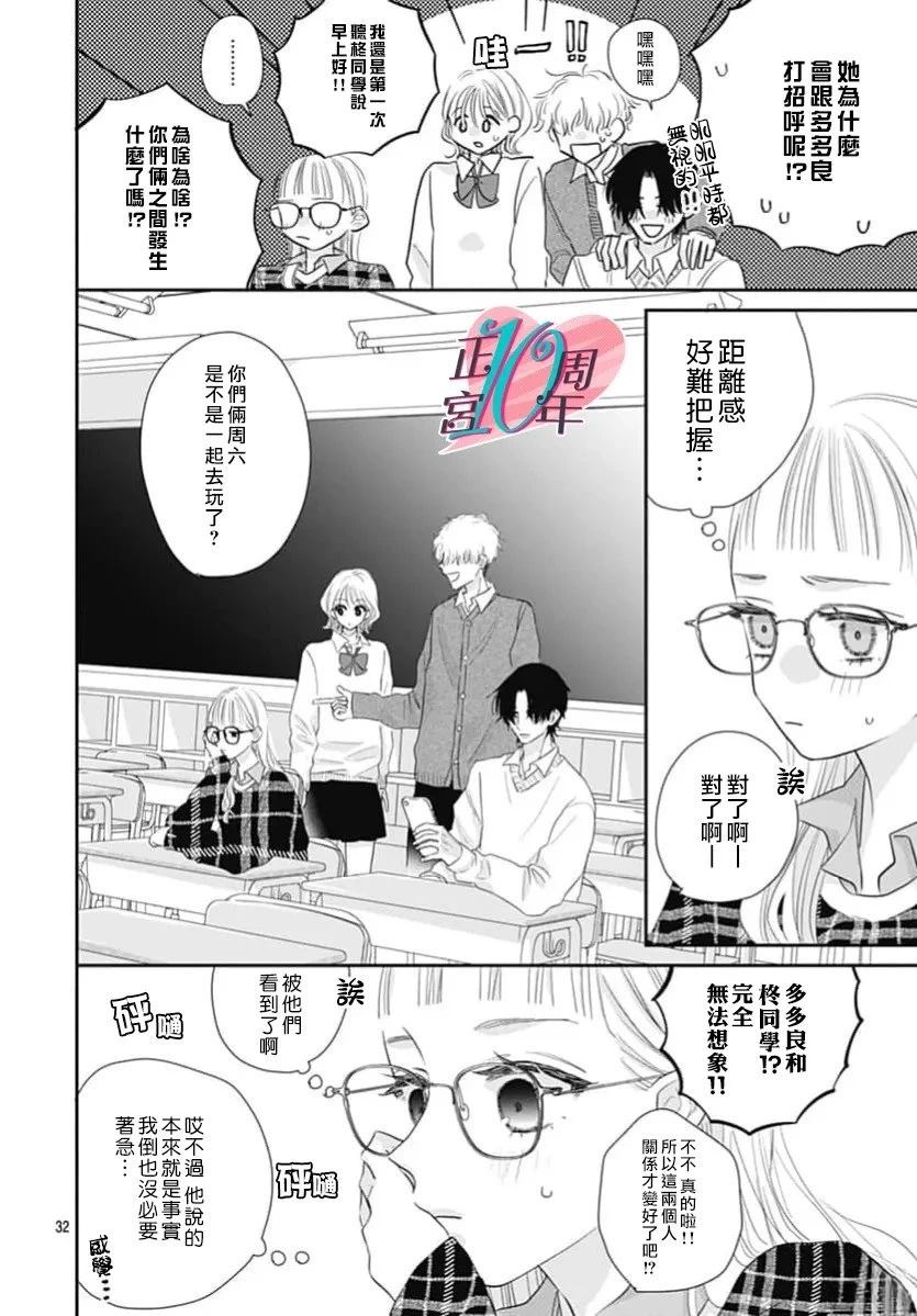 短篇31