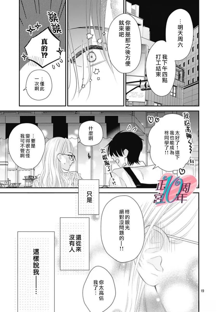 短篇18