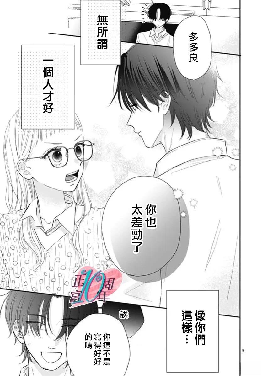 短篇8
