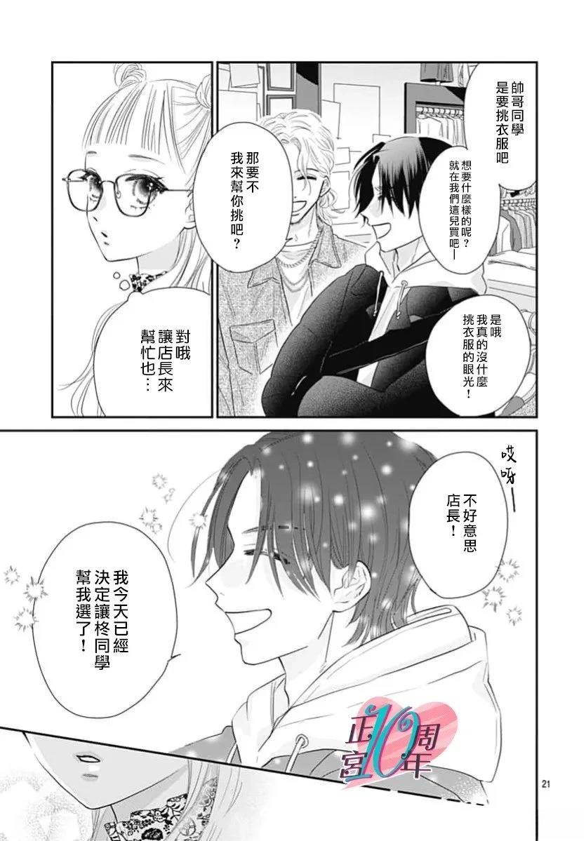 短篇20