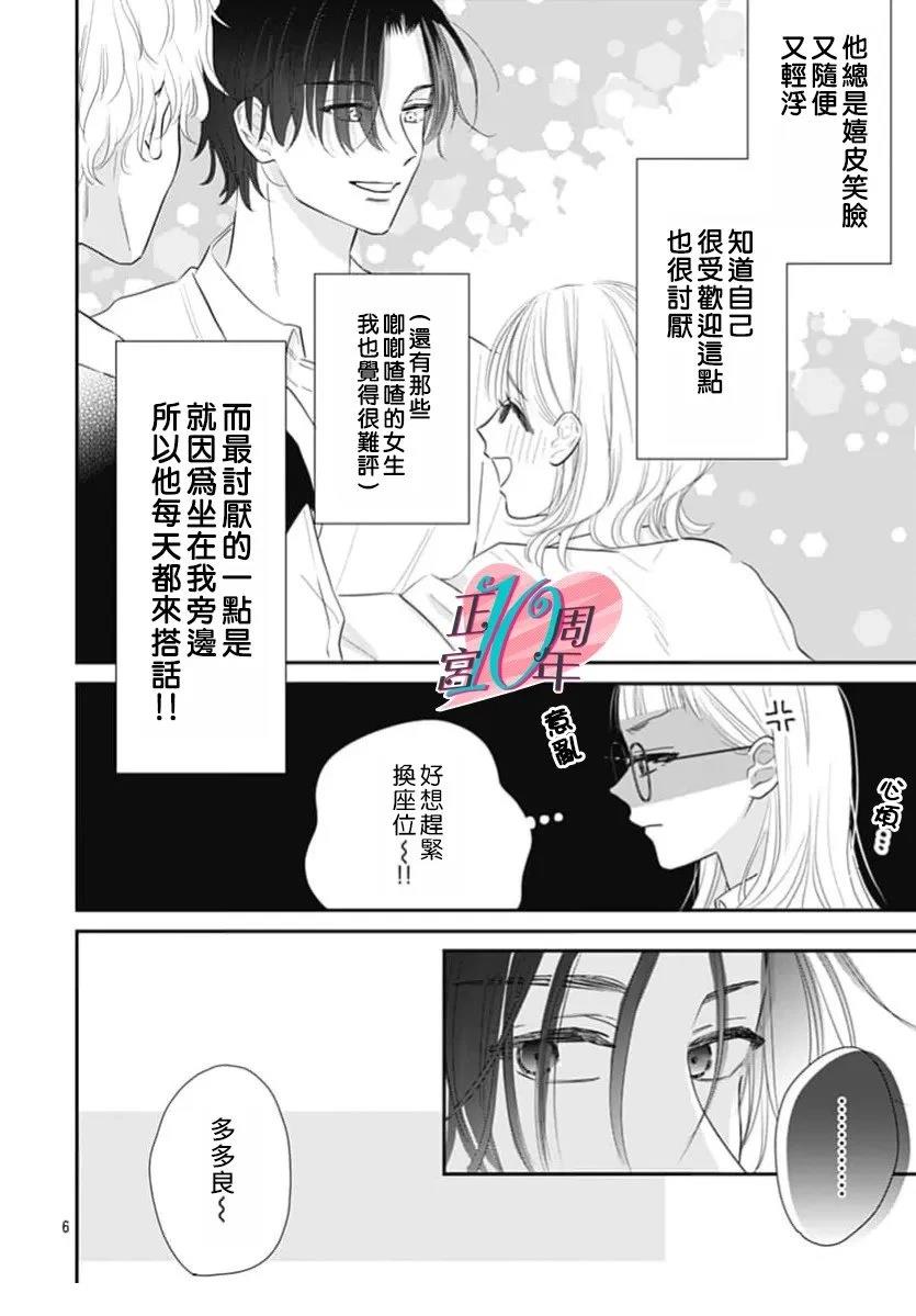 短篇5