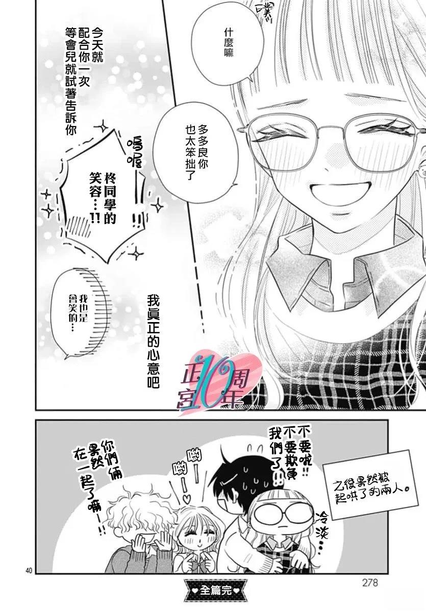 短篇39