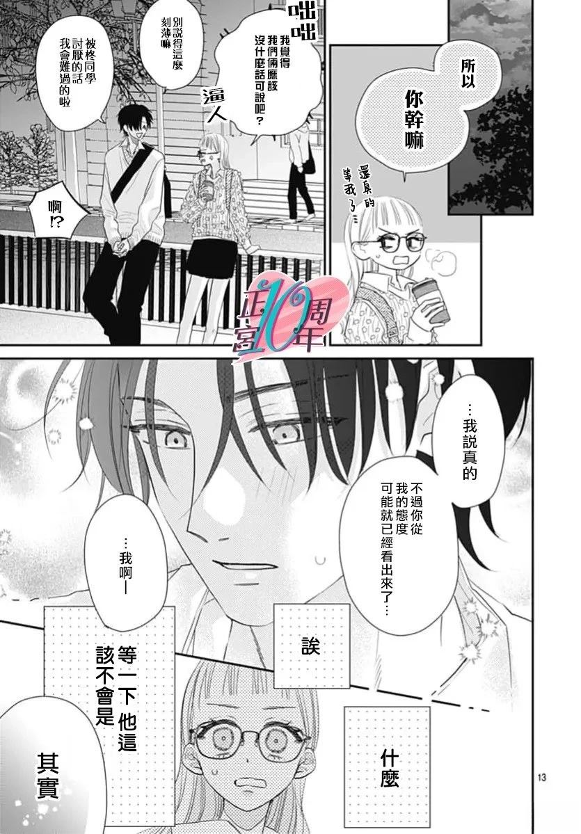 短篇12