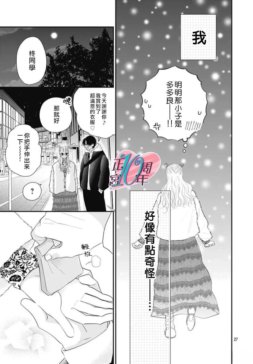 短篇26