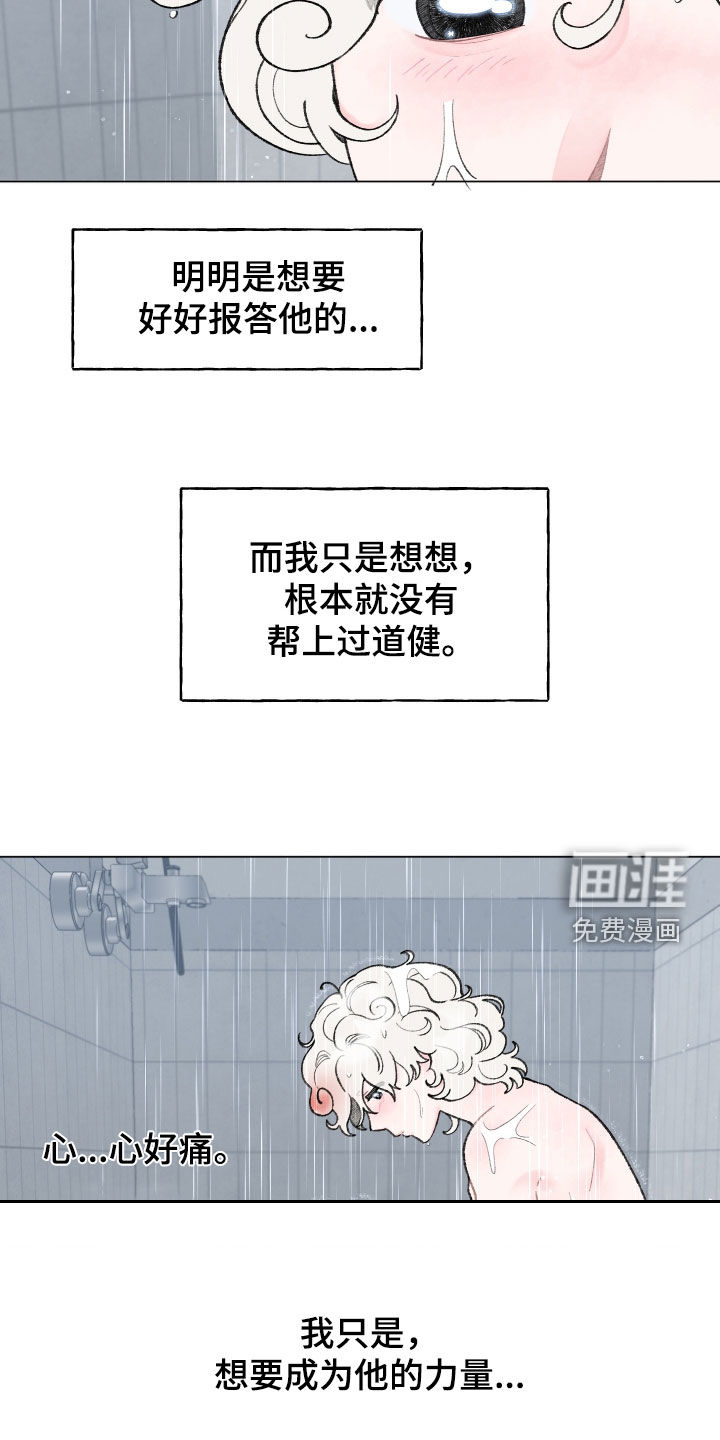 第31话11
