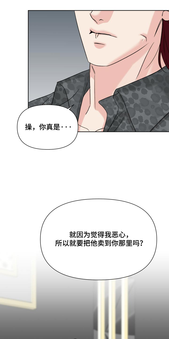 第76话2
