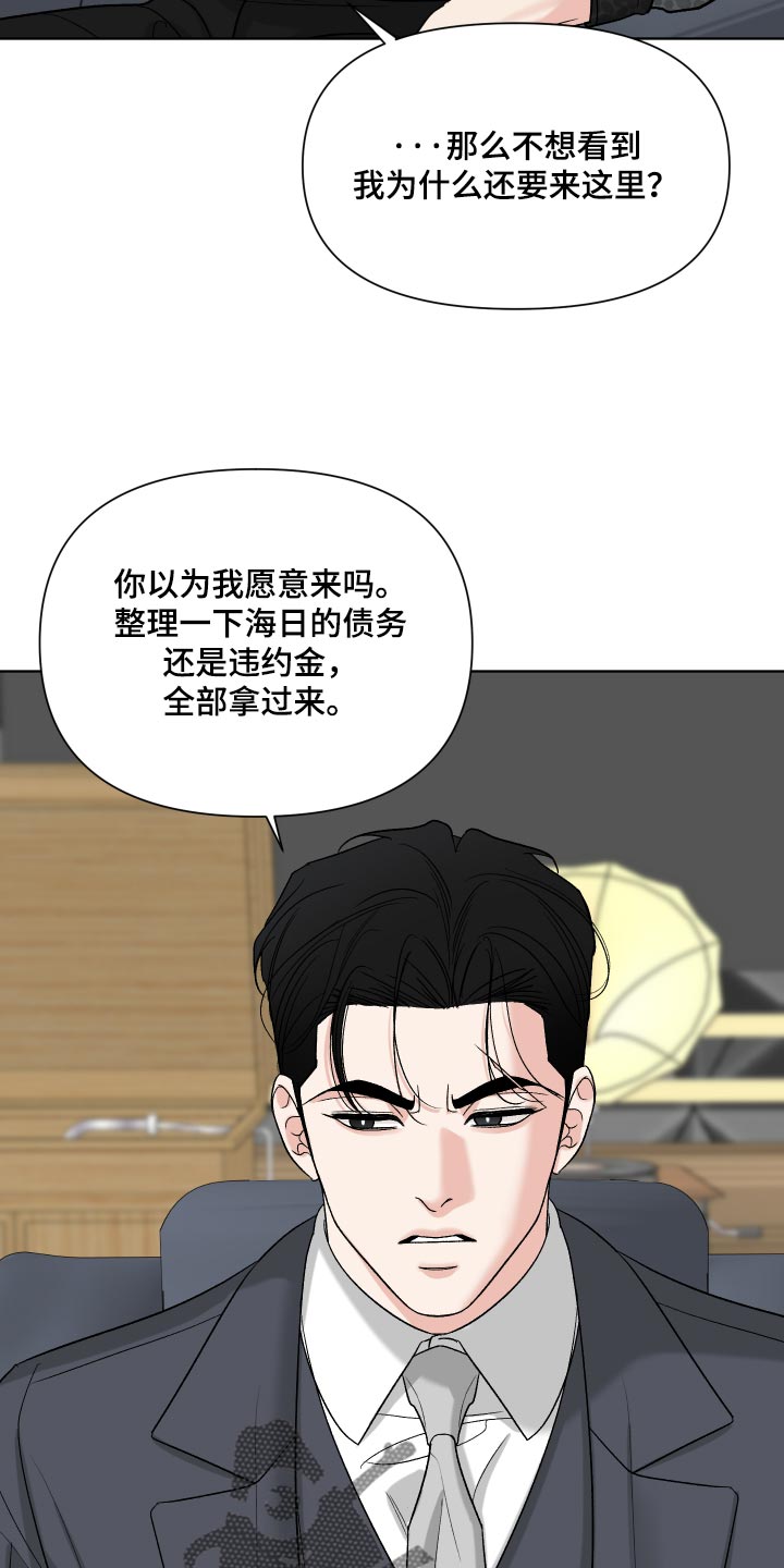 第75话11