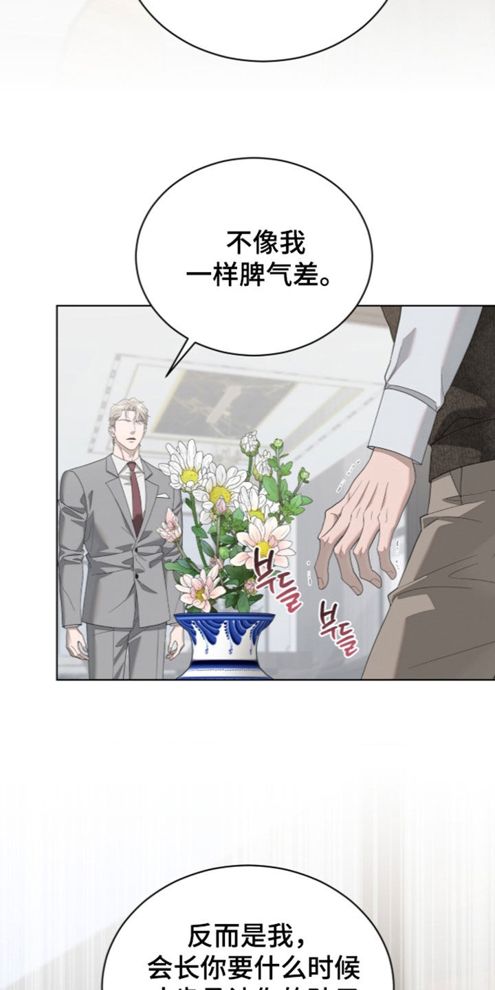 第67话10