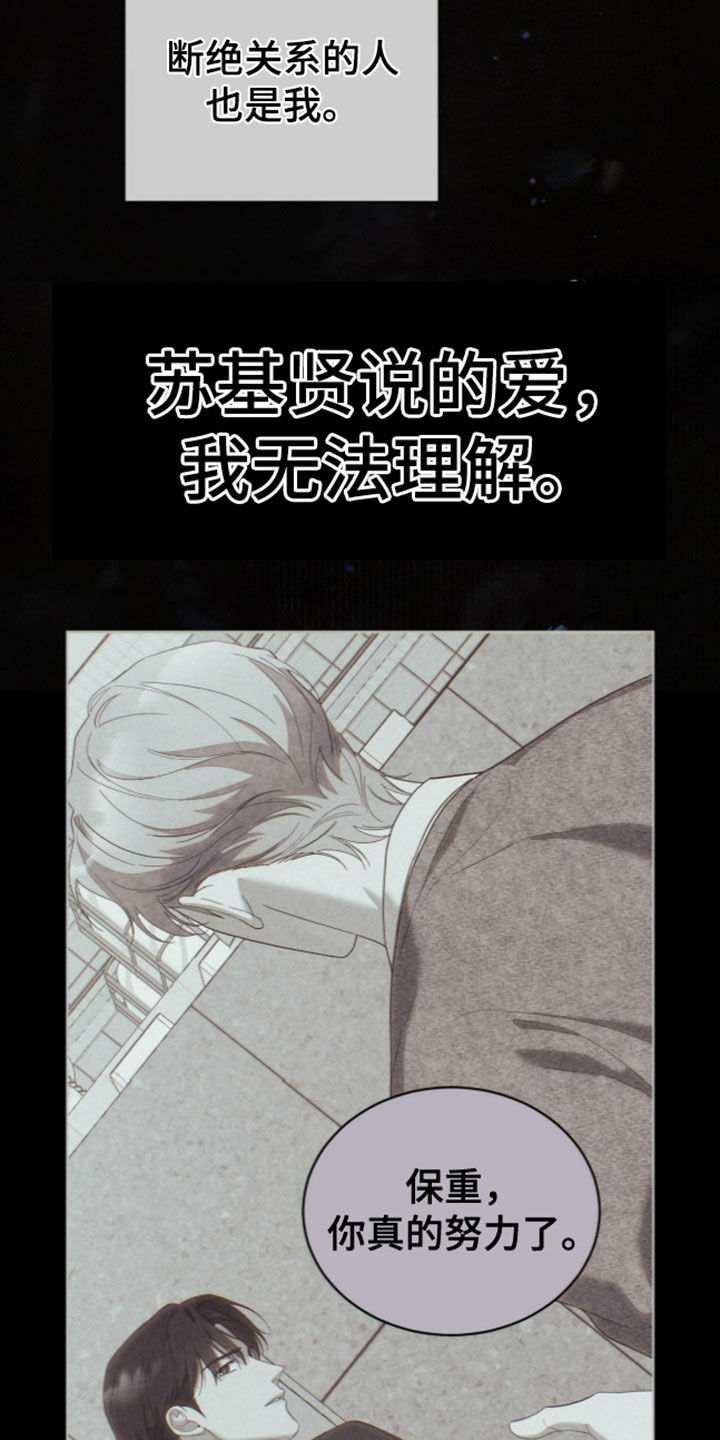 第67话6