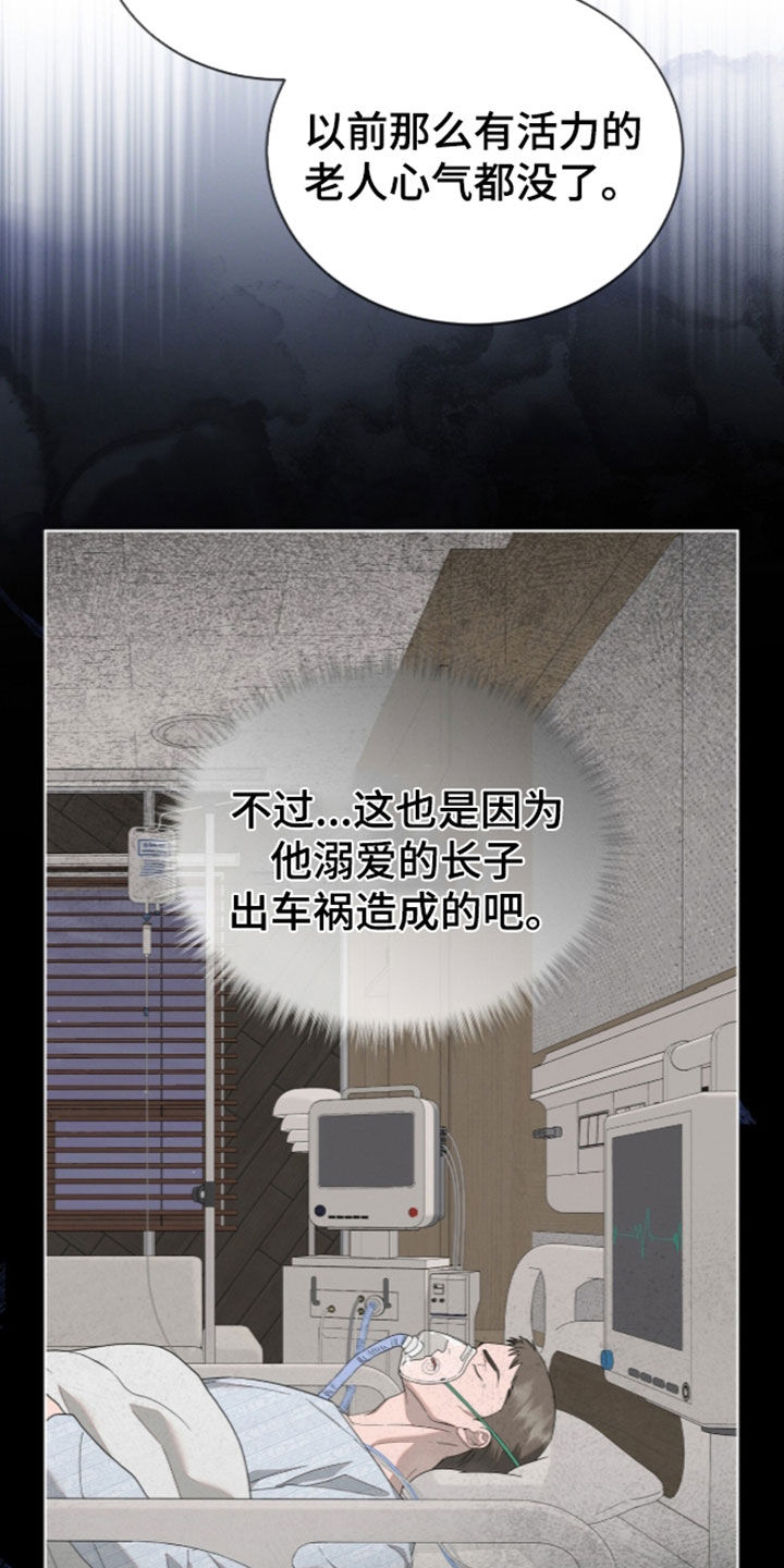 第67话16