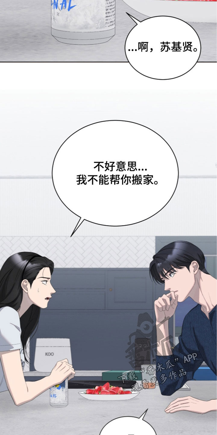 第66话5