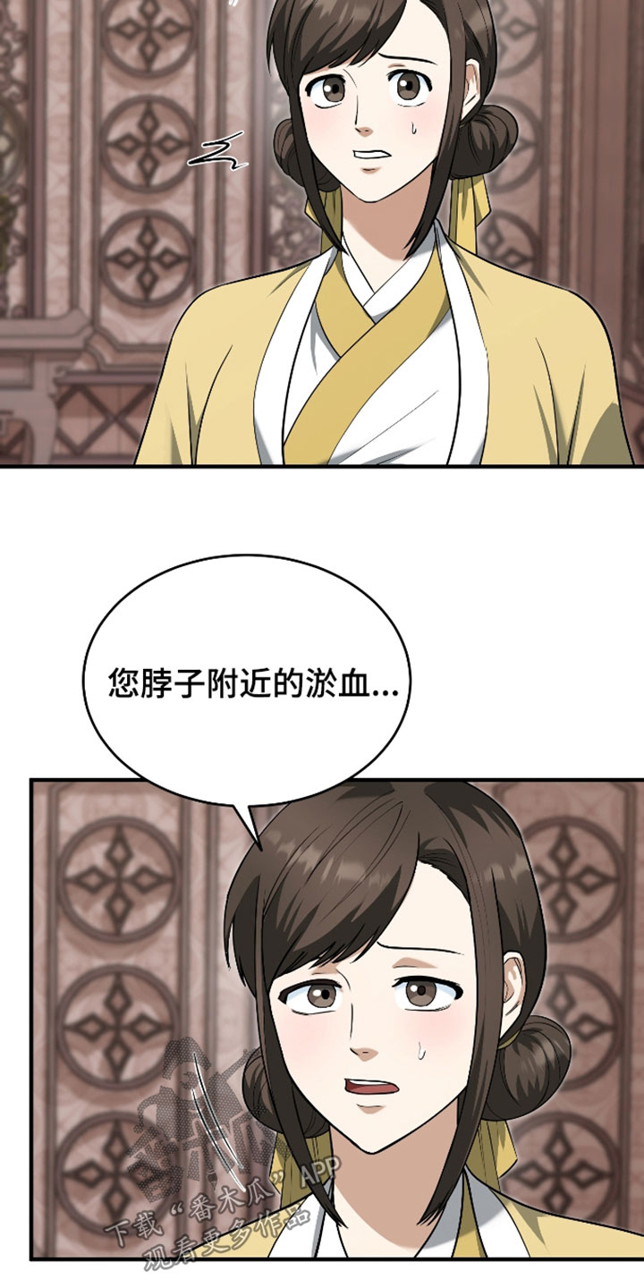 第81话23