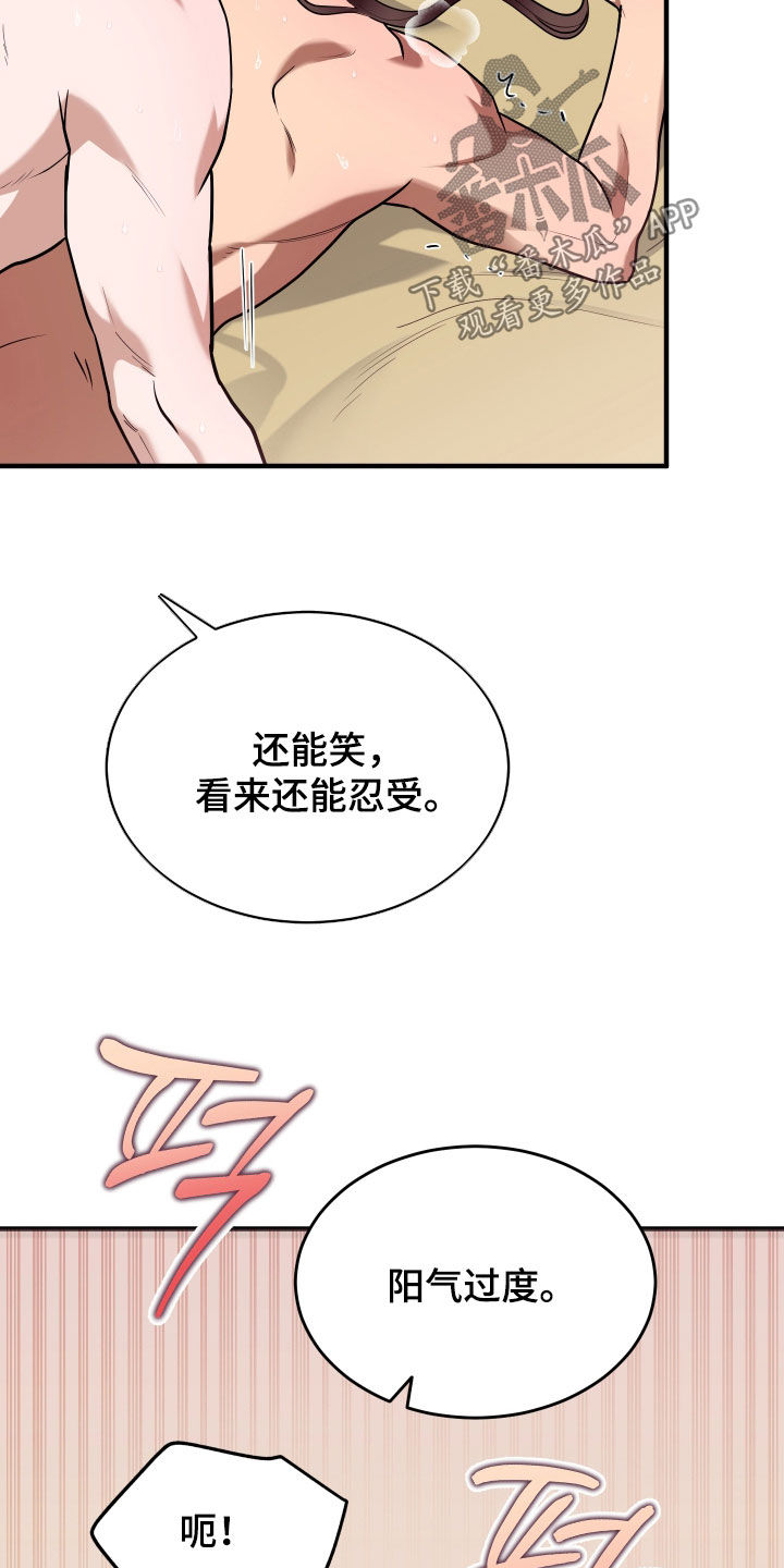 第80话8