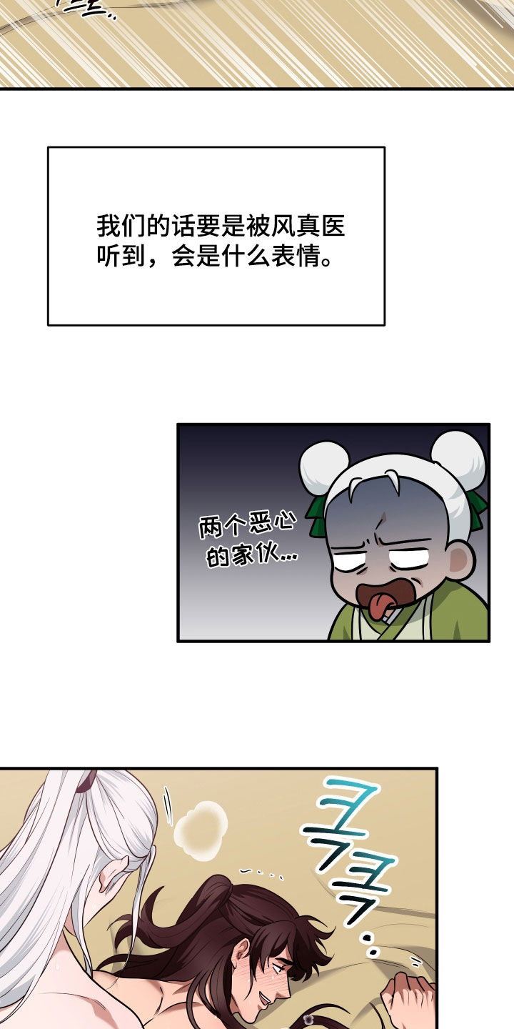 第80话7