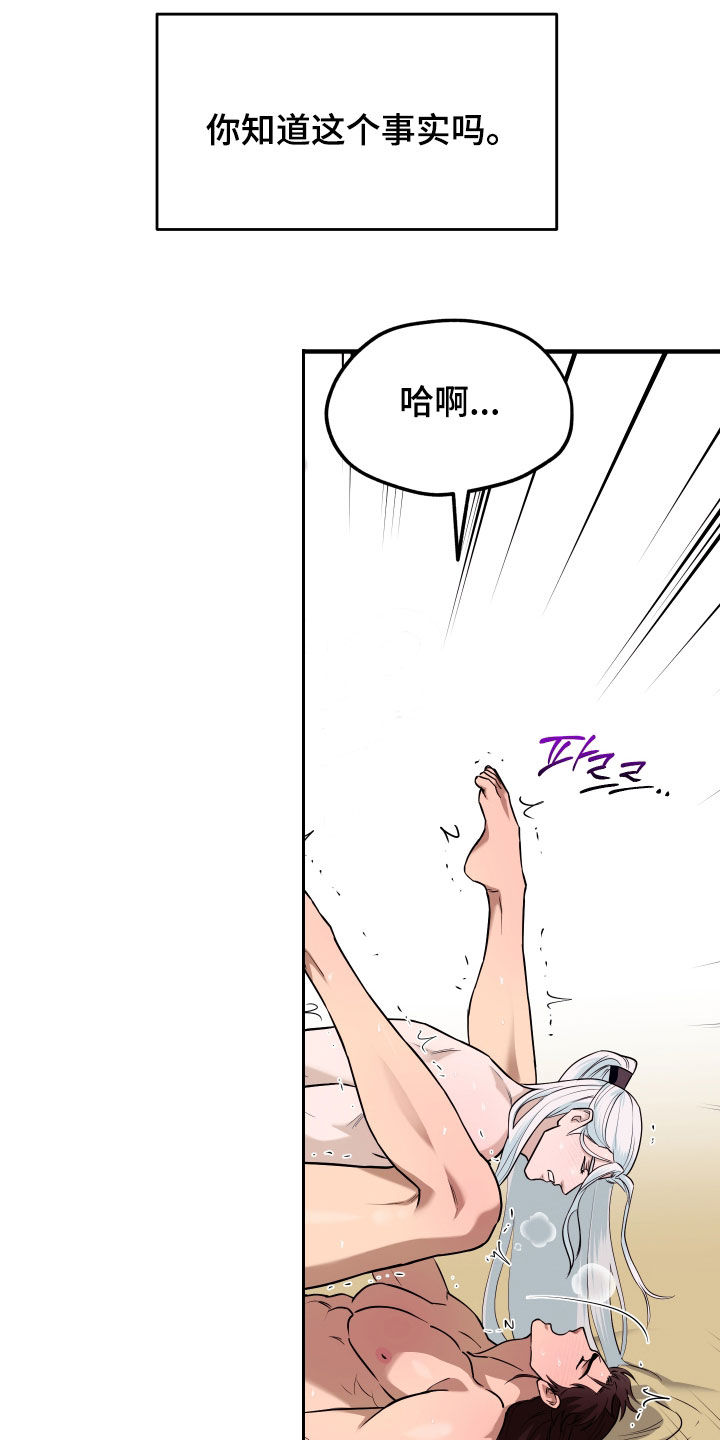 第80话20