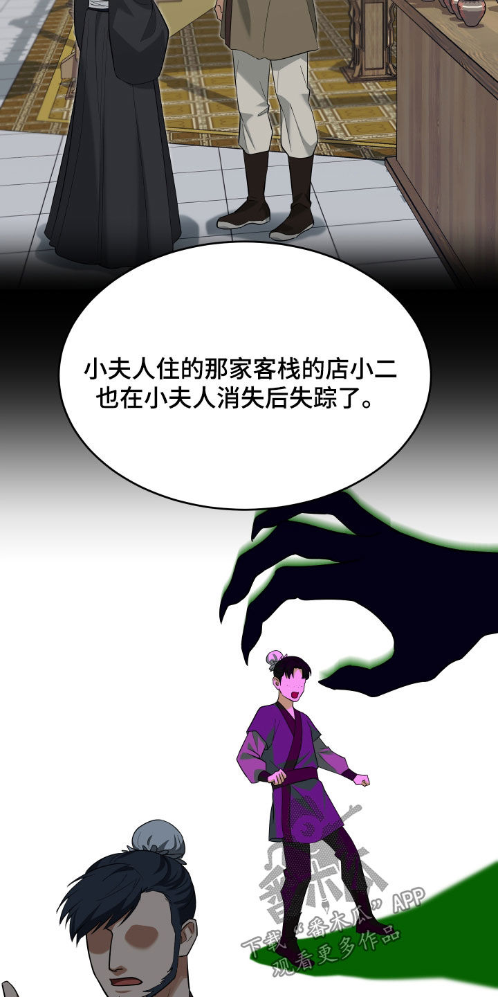 第78话30
