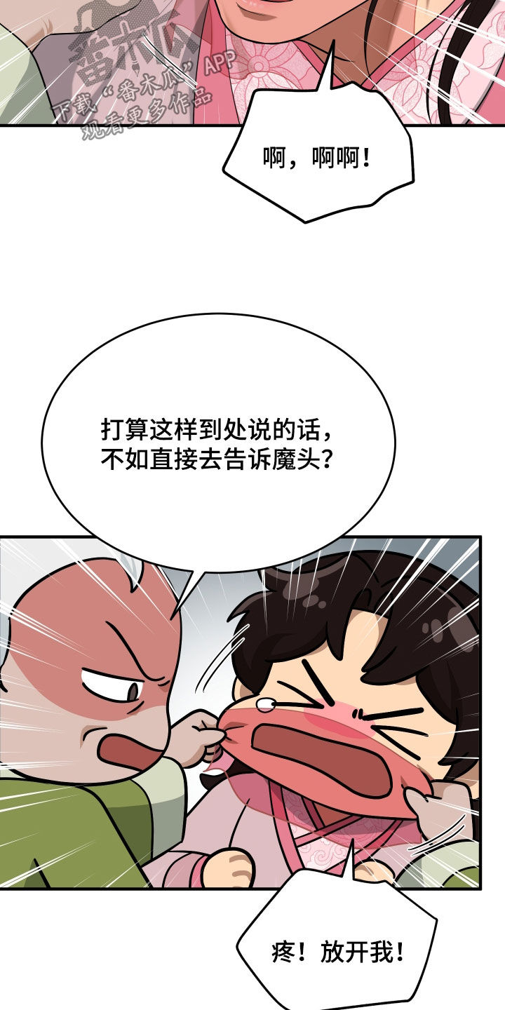 第77话3