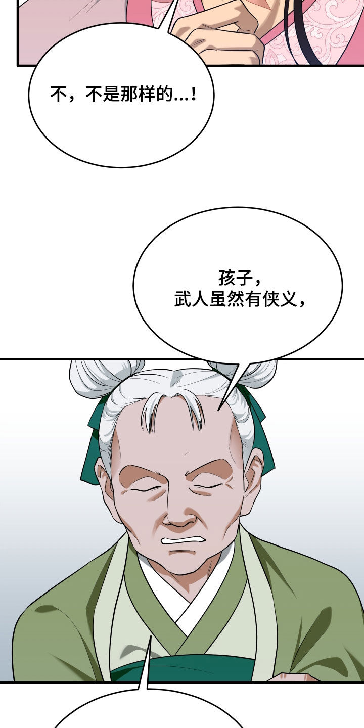 第77话14