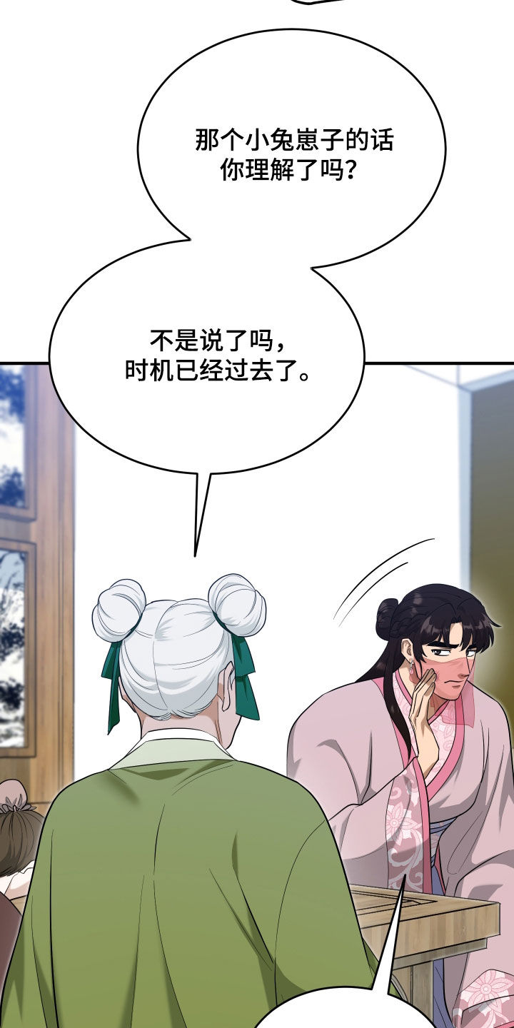 第77话4