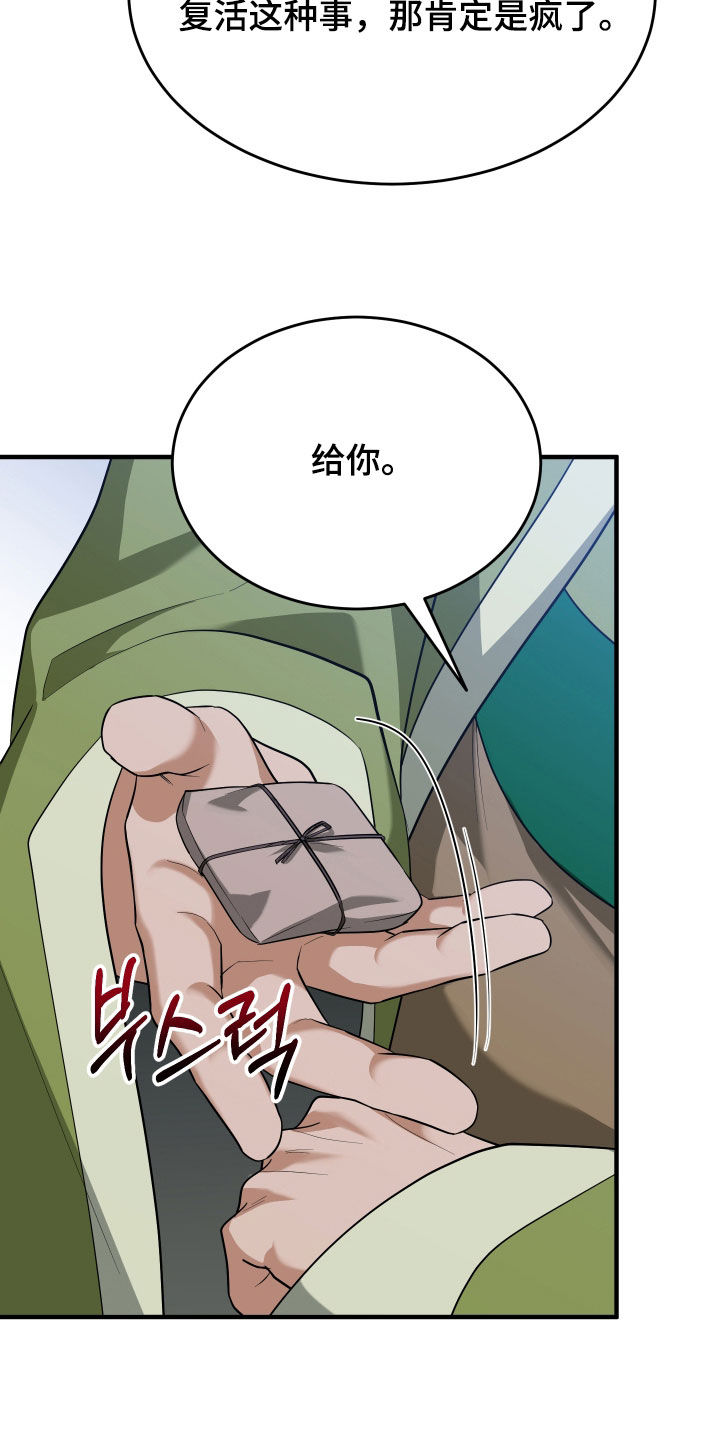 第77话27