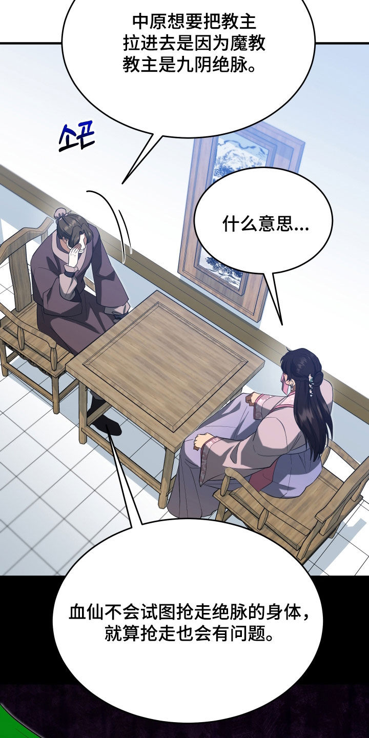 第76话10